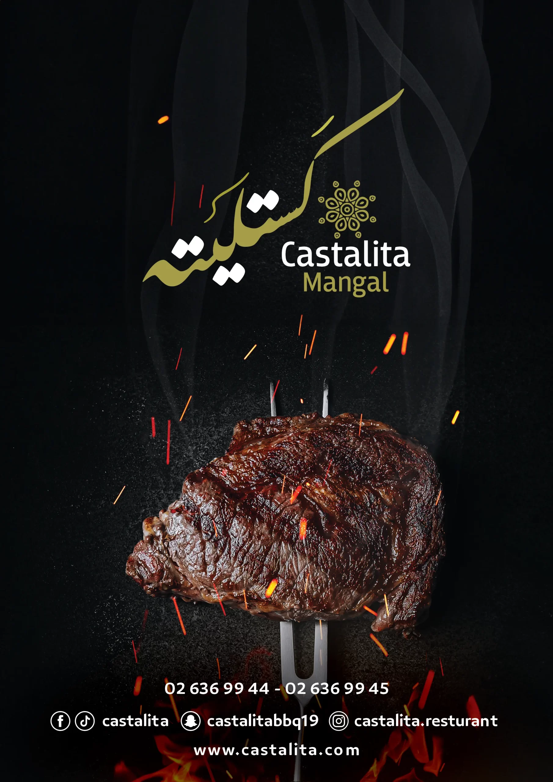 Restaurant Menu Page 1