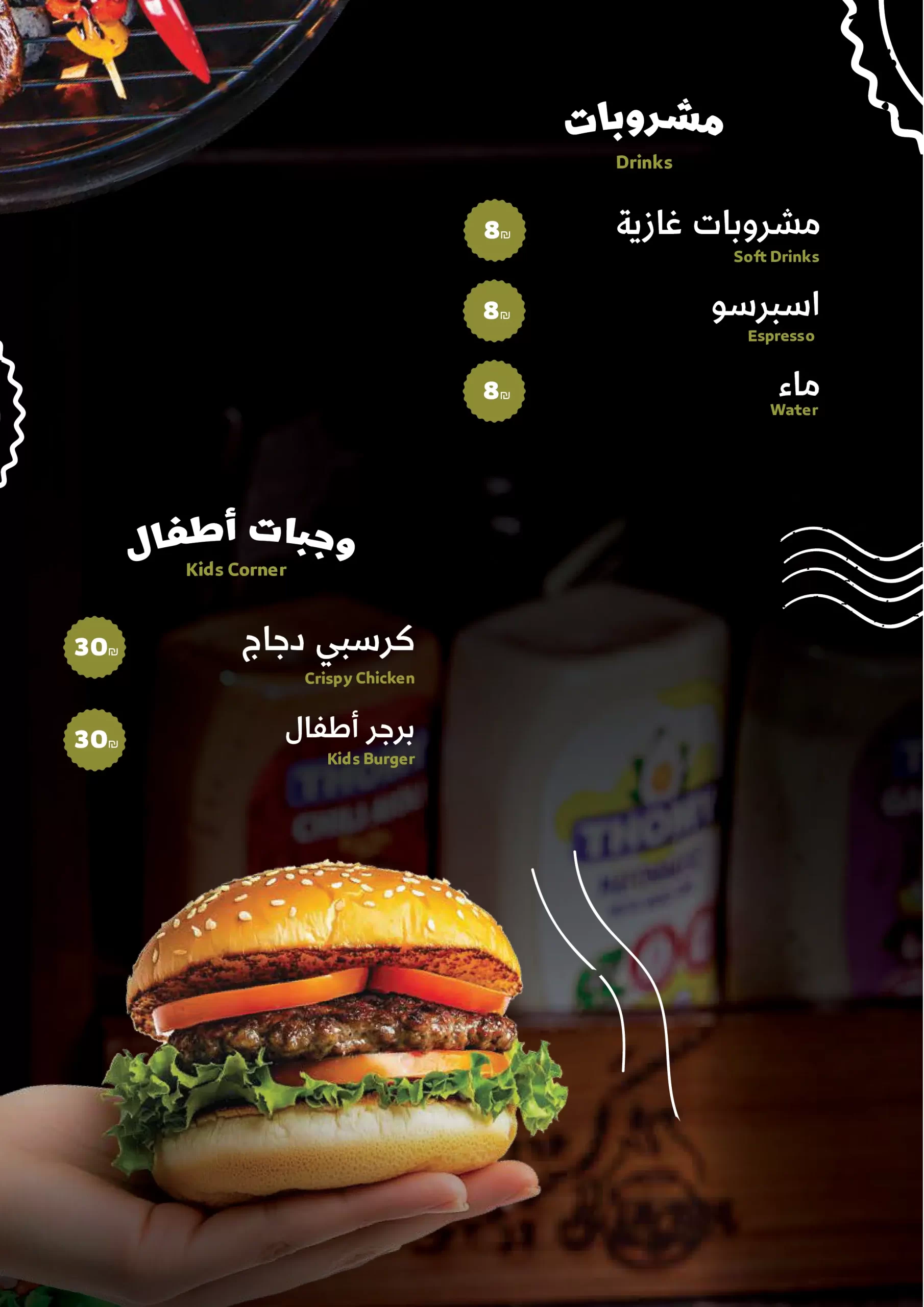 Restaurant Menu Page 5