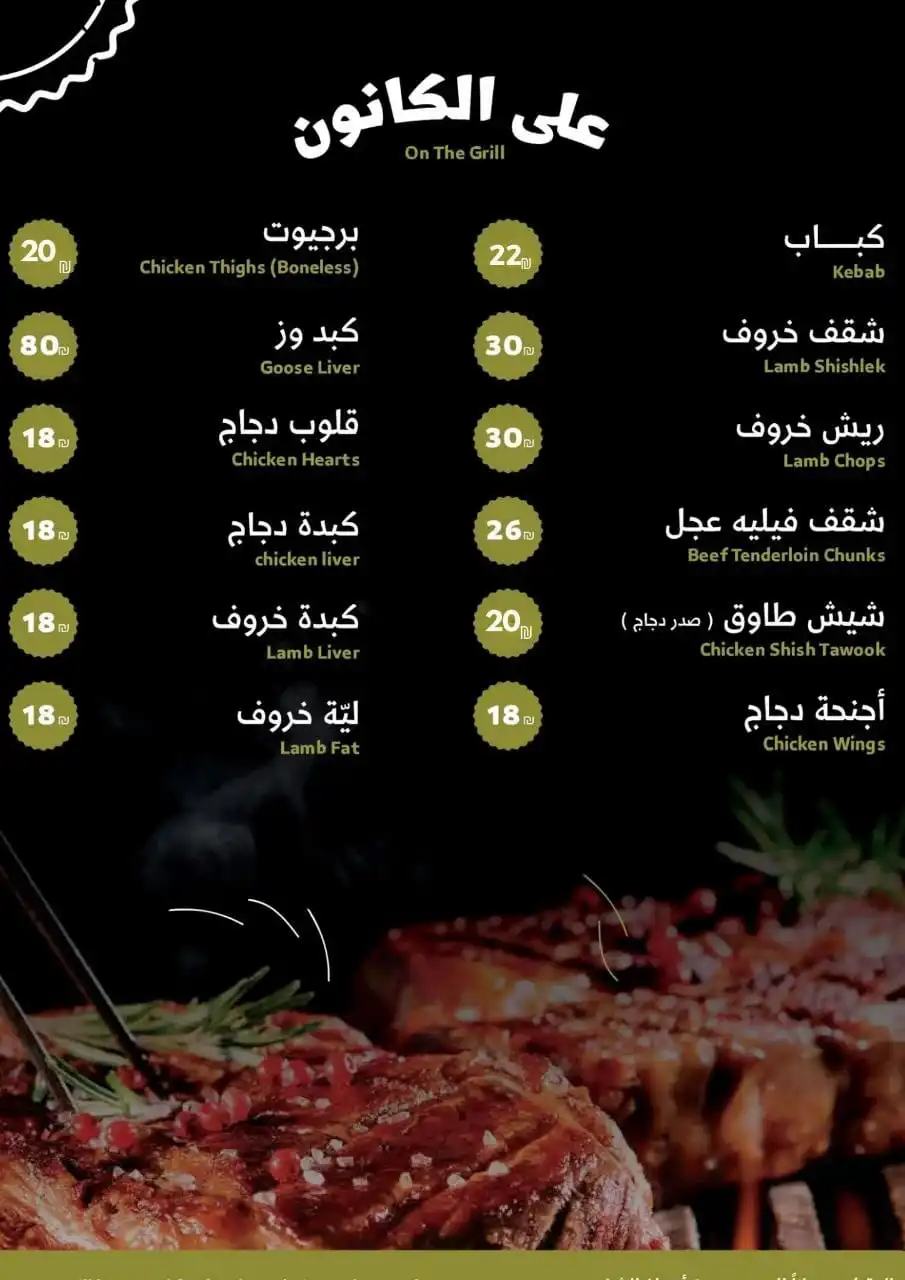 Restaurant Menu Page 4