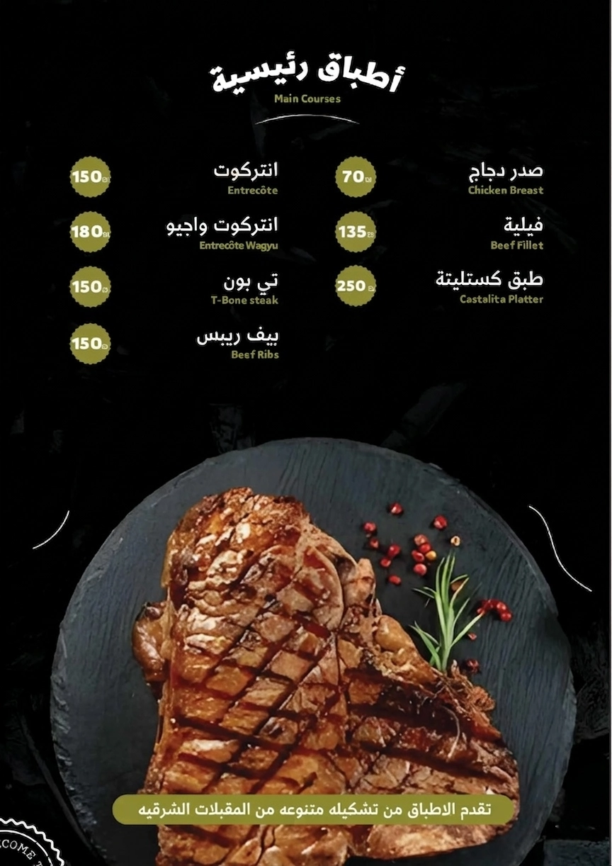 Restaurant Menu Page 3